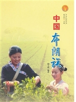 中国布朗族（中华民族文