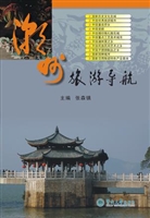 潮州旅游导航