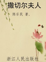 撒切尔夫人