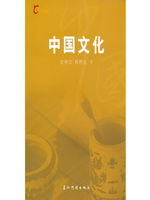 中国文化