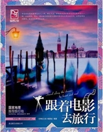 国家地理推荐旅行地—