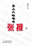 第三只眼睛看张掖（续）