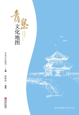 青岛文化地图