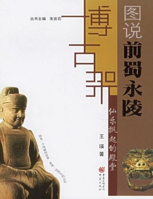 仙乐飘起的殿堂--图说