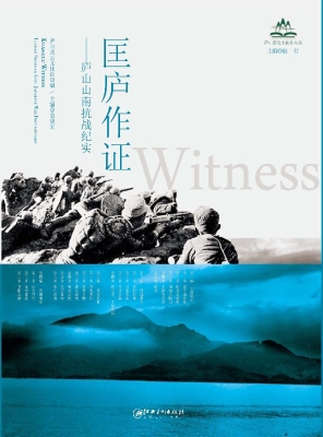 匡庐作证——庐山山南
