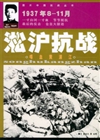 松沪杭战