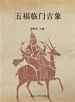 五福临门吉象