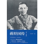 蒋经国传