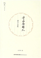 苦雨斋鳞爪——周作人