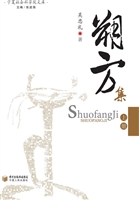 朔方集
