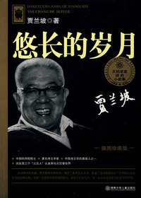 大科学家讲的小故事·
