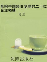 影响中国经济发展的二