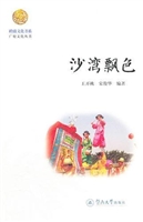 沙湾飘色