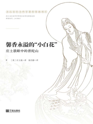 馨香永溢的“小白花”