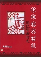 追忆甜蜜时光——中国