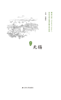 历史文化名城名镇名村