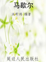 马歇尔