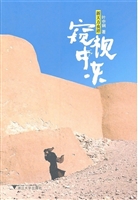新天方夜谭