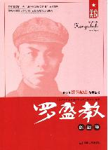 青少年红色励志故事丛