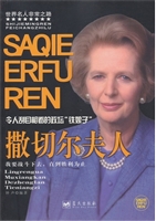 撒切尔夫人