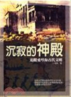 沉寂的神殿——追踪爱