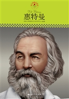 惠特曼