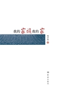 我的家族我的家