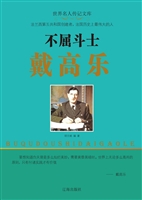 不屈斗士戴高乐