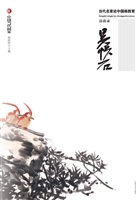吴悦石访谈录