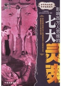 传奇经典纪录片——影