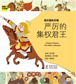明太祖朱元璋——严厉