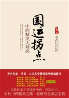 国运拐点