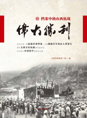 伟大胜利