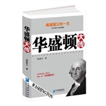华盛顿大传