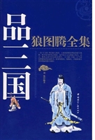品三国狼图腾全集.