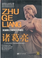 诸葛亮