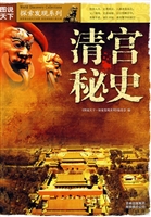 清宫秘史