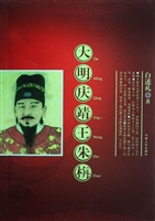 大明庆靖王朱栴