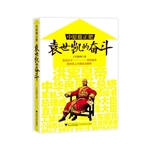 中原鹿正肥