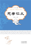 忠孝仁义