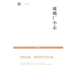 琉璃厂小志