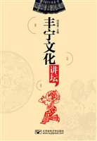 丰宁文化讲坛