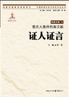 重庆大轰炸档案文献—