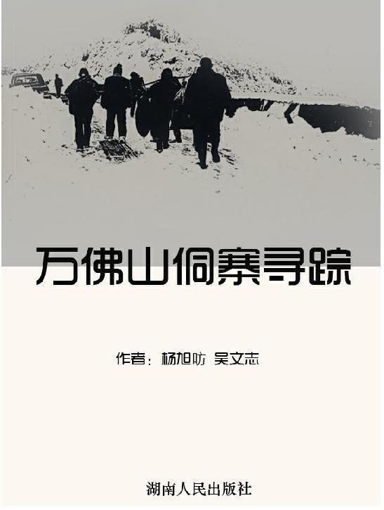 万佛山侗寨寻踪