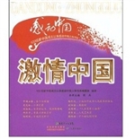 100位新中国成立以来