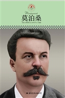 莫泊桑