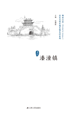 历史文化名城名镇名村