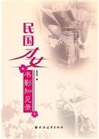 民国才女书影知见录
