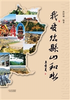 我爱临县山和水