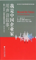 我是中国企业家